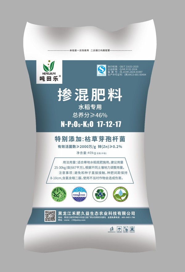 摻混肥料